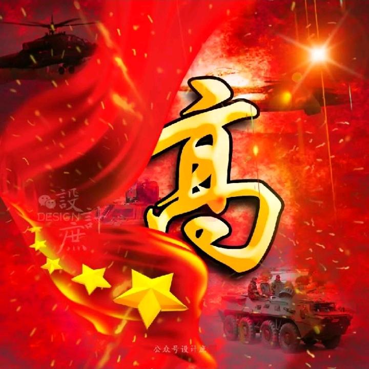 守护