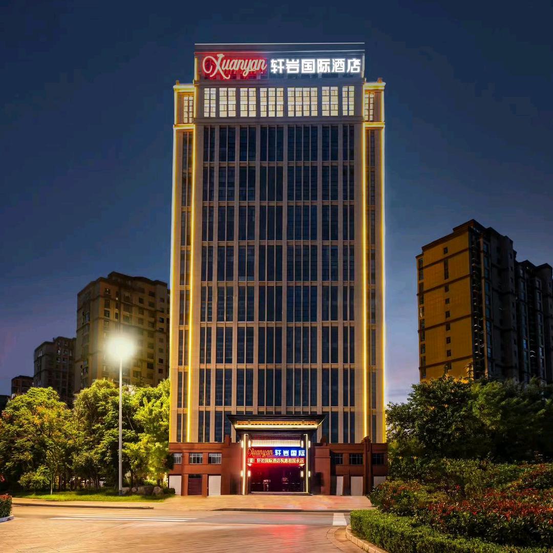 轩岩国际酒店