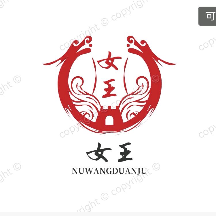 女王追剧（收徒）
