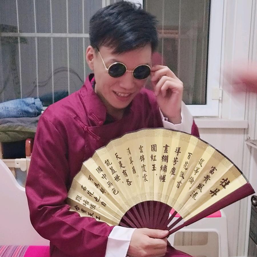 余生请多关照