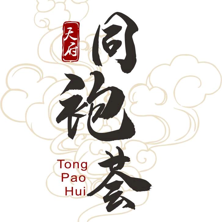天府同袍荟