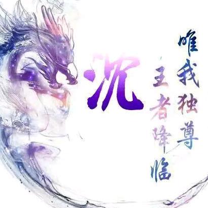 家有三宝。