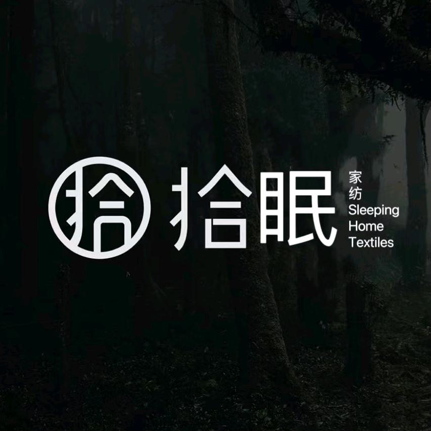 拾眠家纺旗舰店