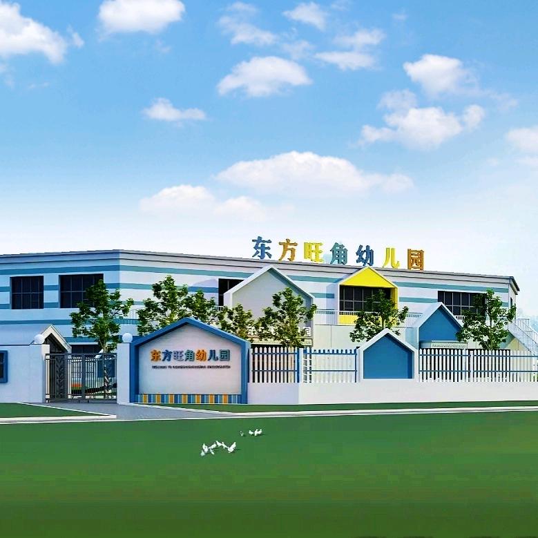 晋城东方旺角幼儿园