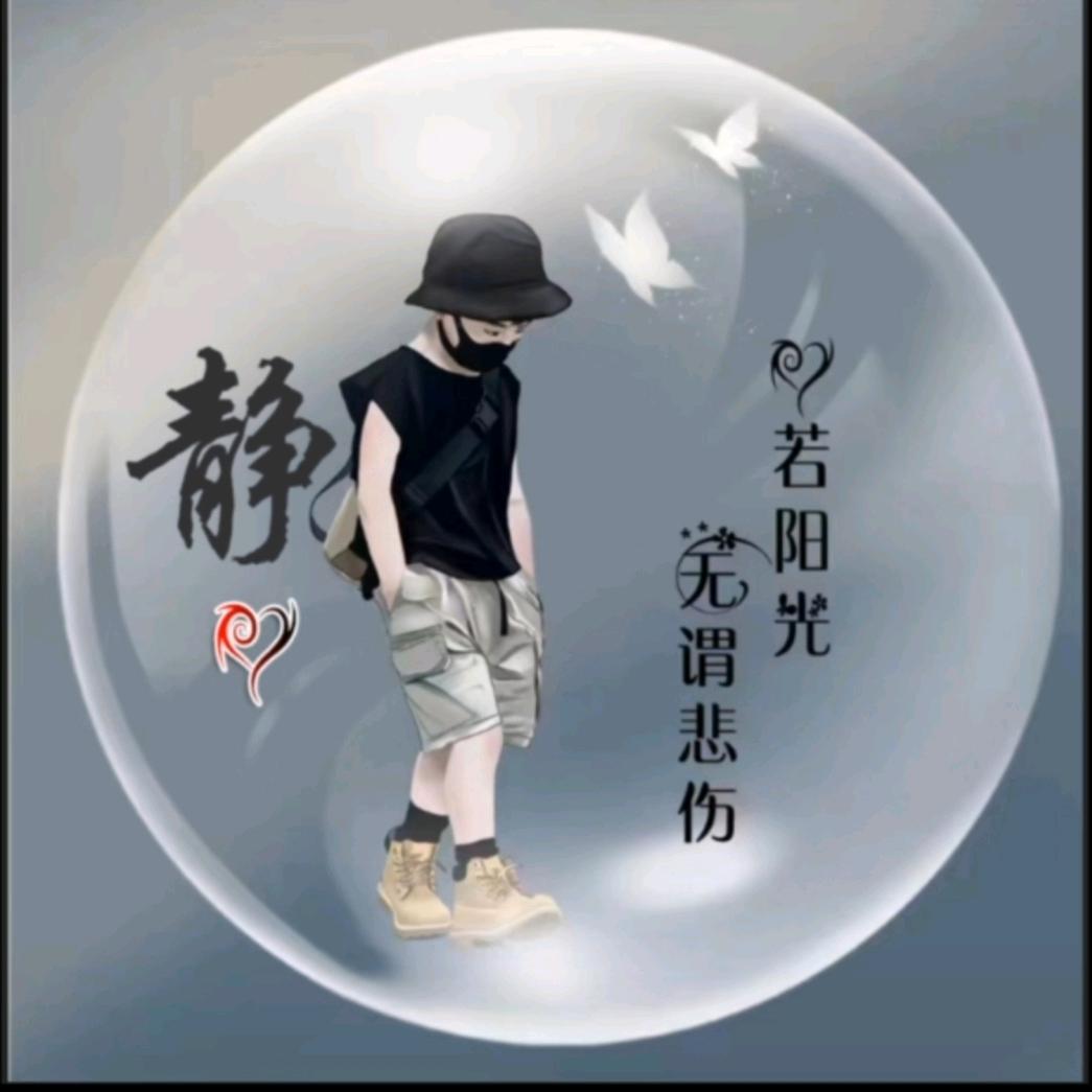 ☞闹☜