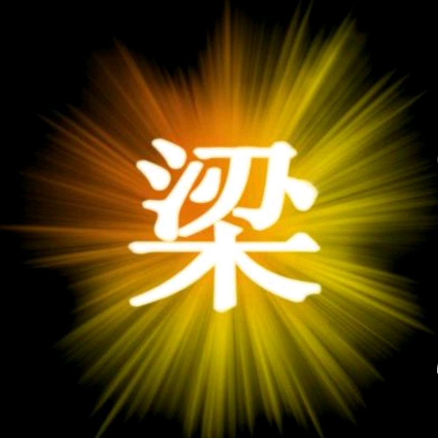 龍在江湖