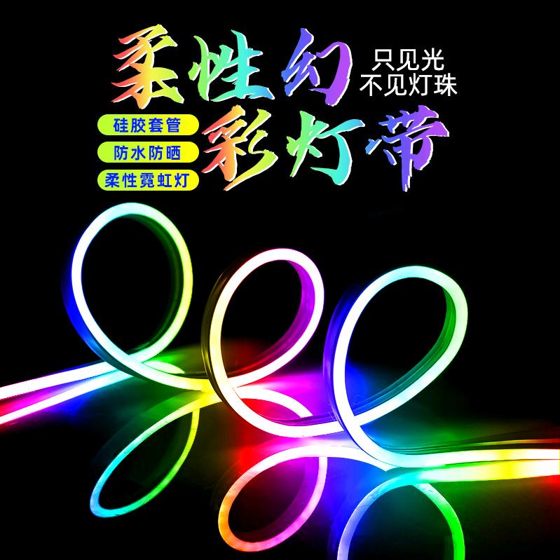 酒吧KTV幻彩灯带厂家—八哥