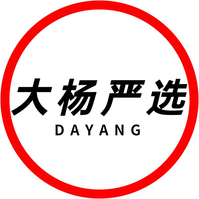 大杨服饰严选