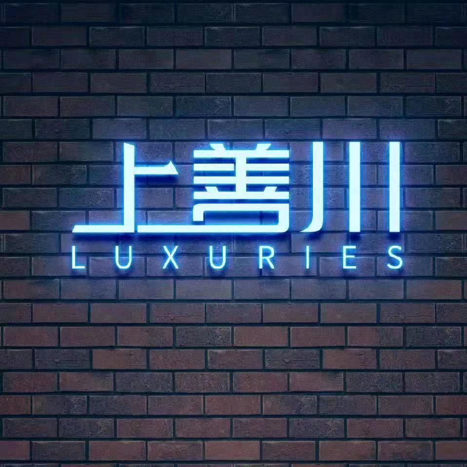 上善川中古
