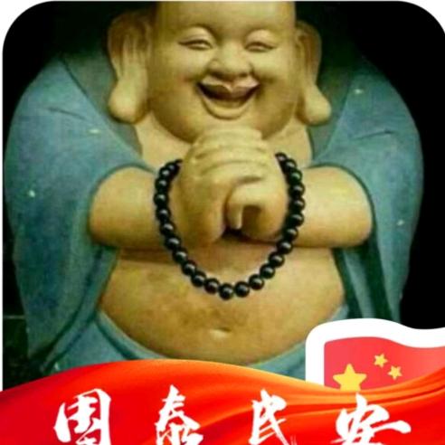 善为福源