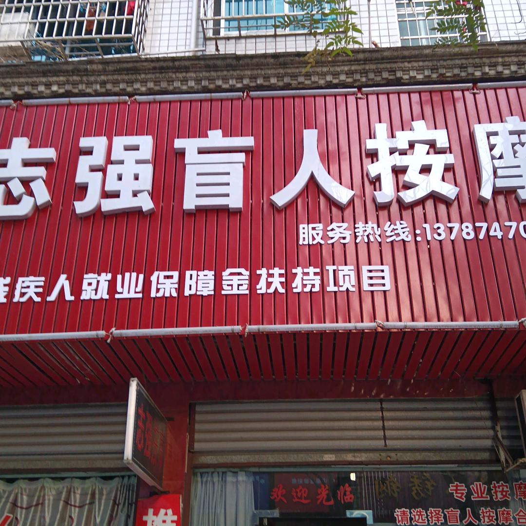 财源茂盛