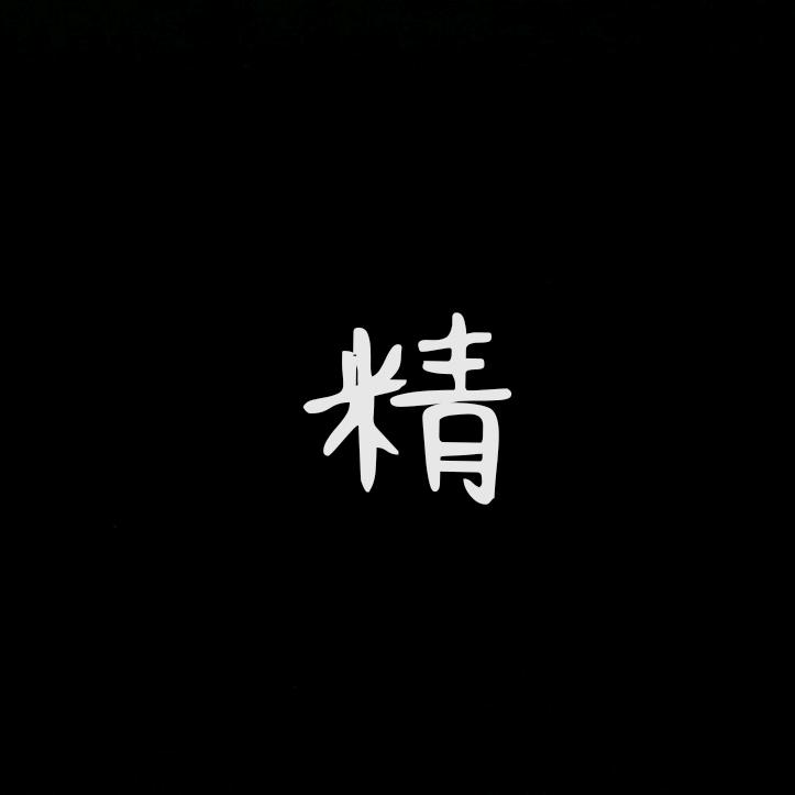 Minecraft阿精
