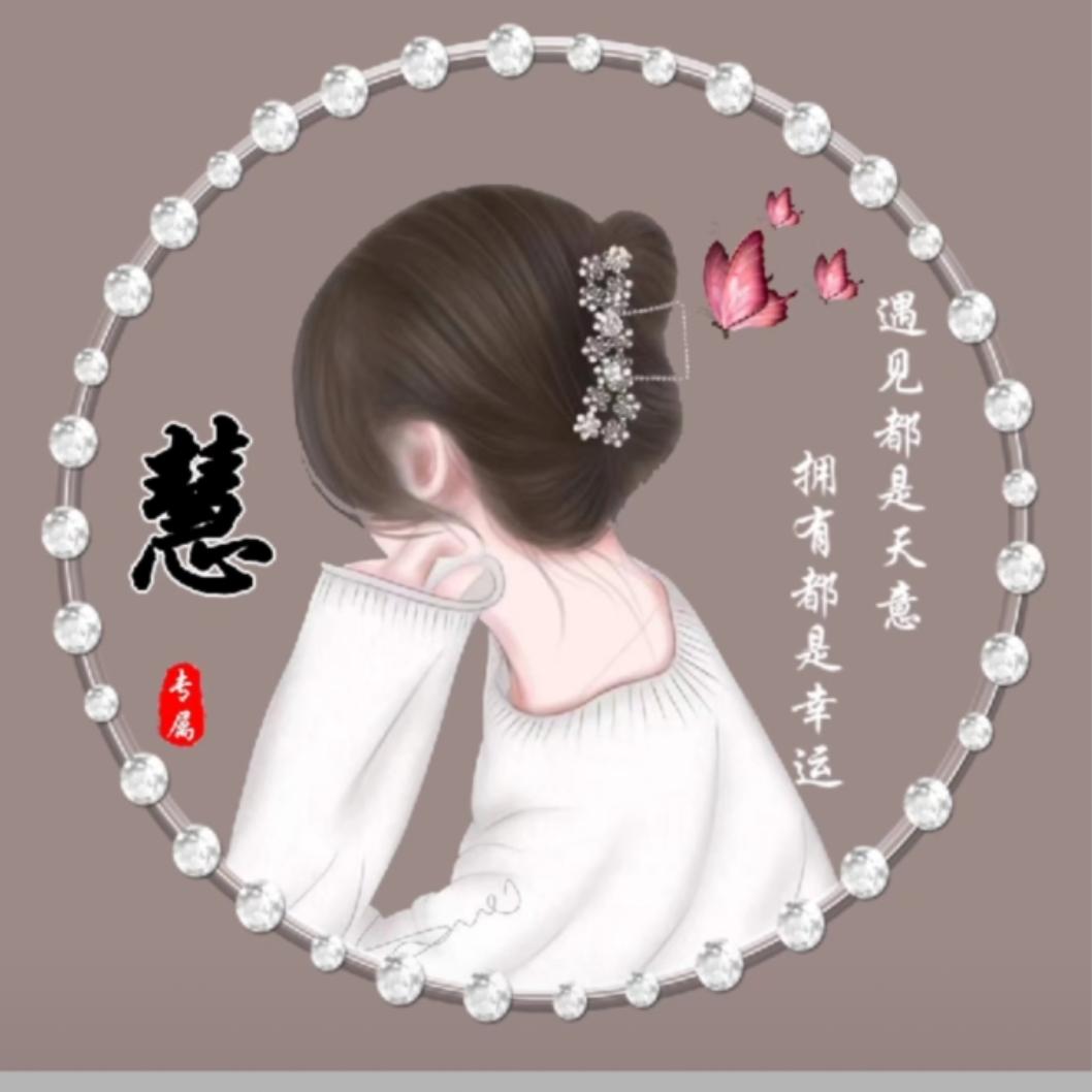 穆然
