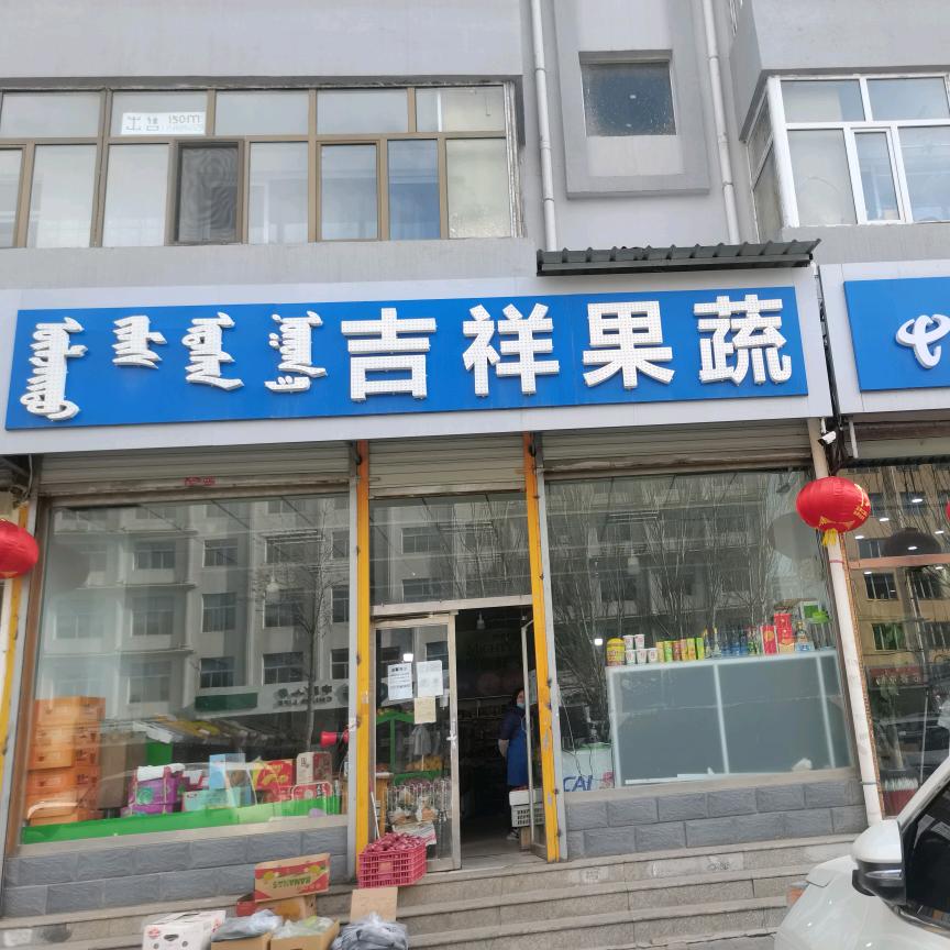 微笑果