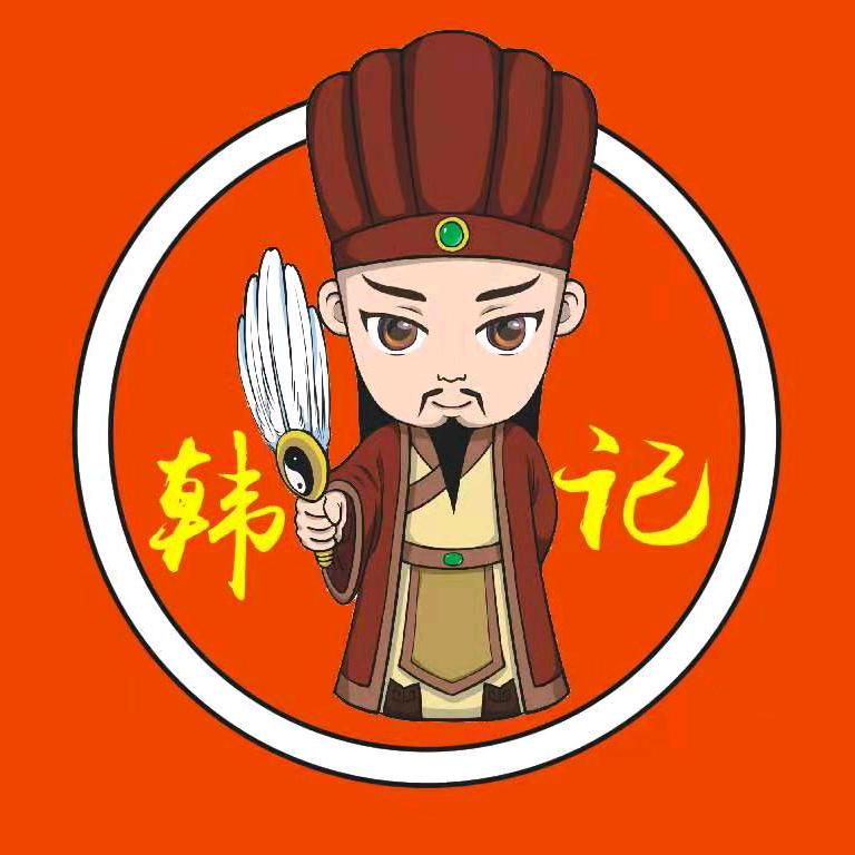 韩记诸葛锅盔
