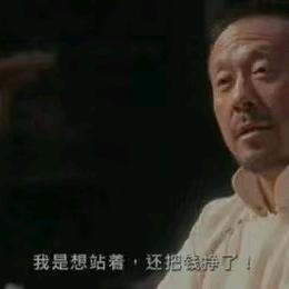 队长别开枪