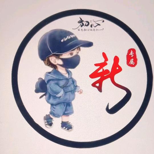新