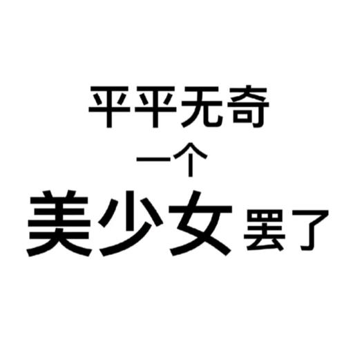 小ying子撒