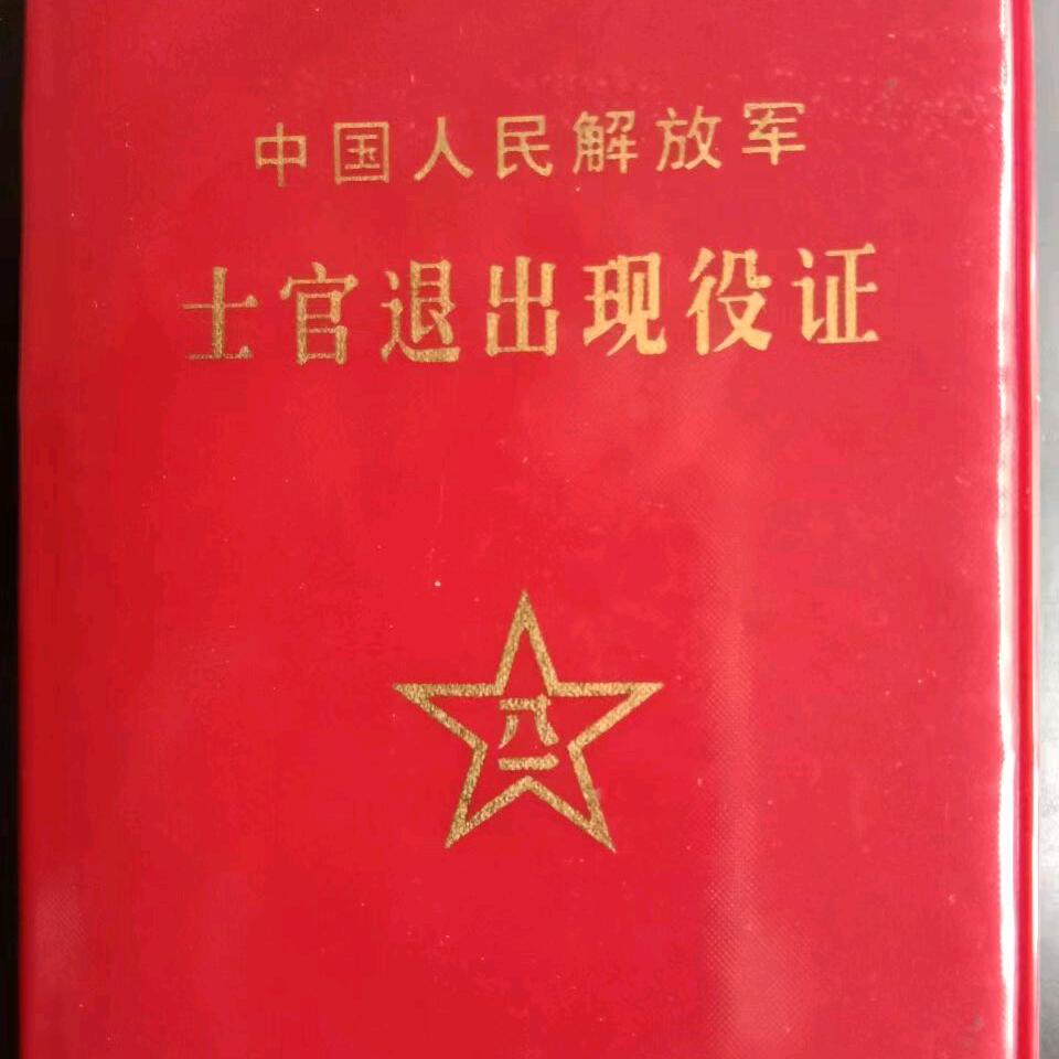 戎装已退！青春无悔！