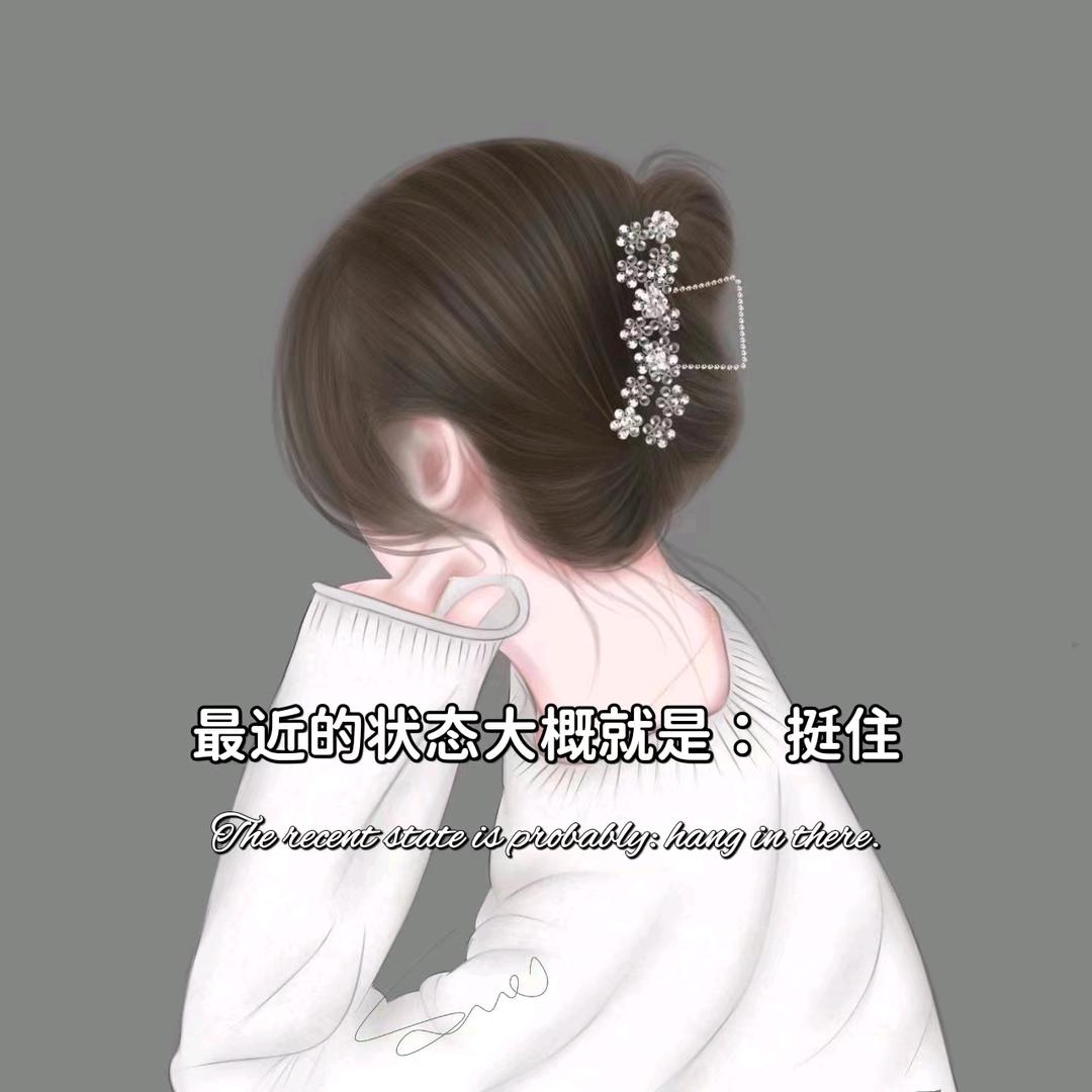 摆烂女士