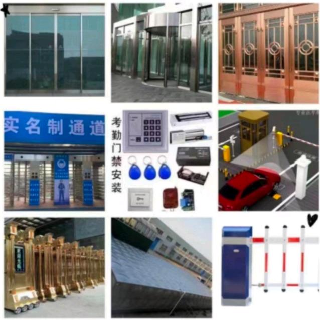 欣乐门禁