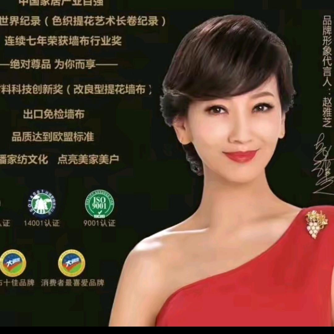 沙河美家美户生态墙布窗帘