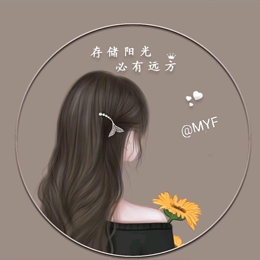 宁缺毋滥！（谢绝连赞）