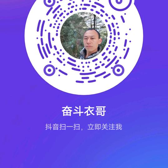 奋斗哥的日常生活