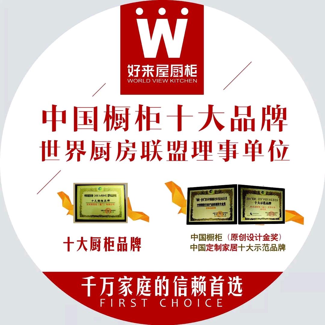 泸西好来屋橱柜