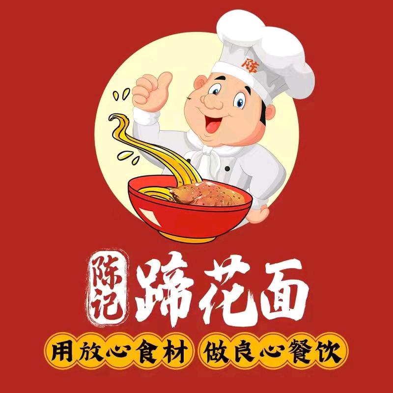 陈记蹄花面