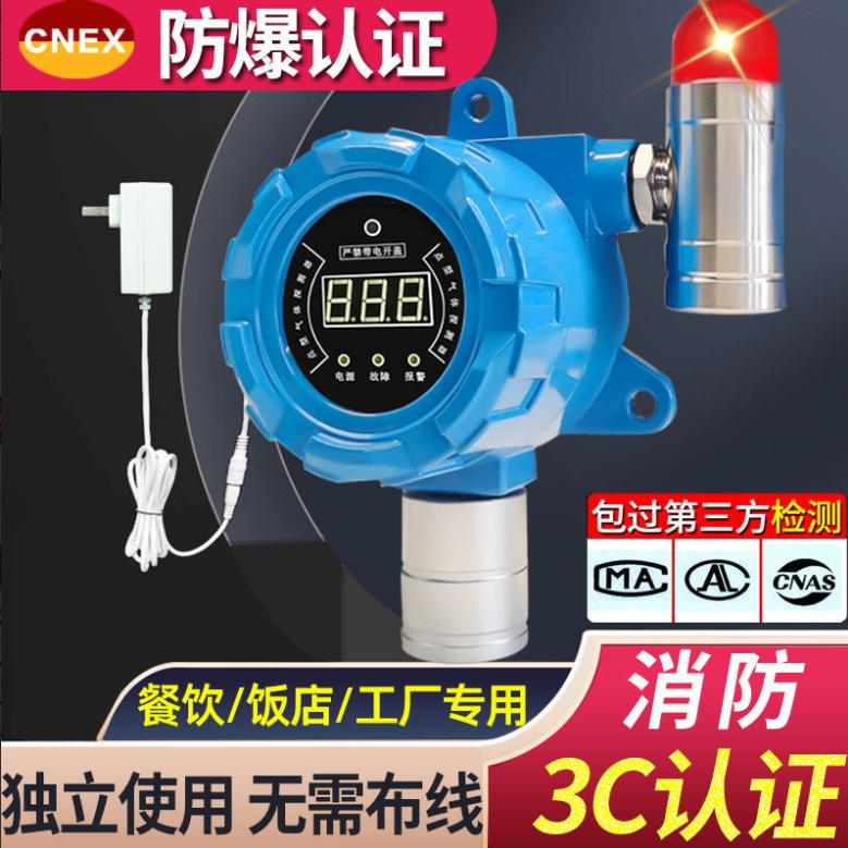 特普新安气体报警器