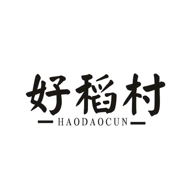 好稻村官方旗舰店