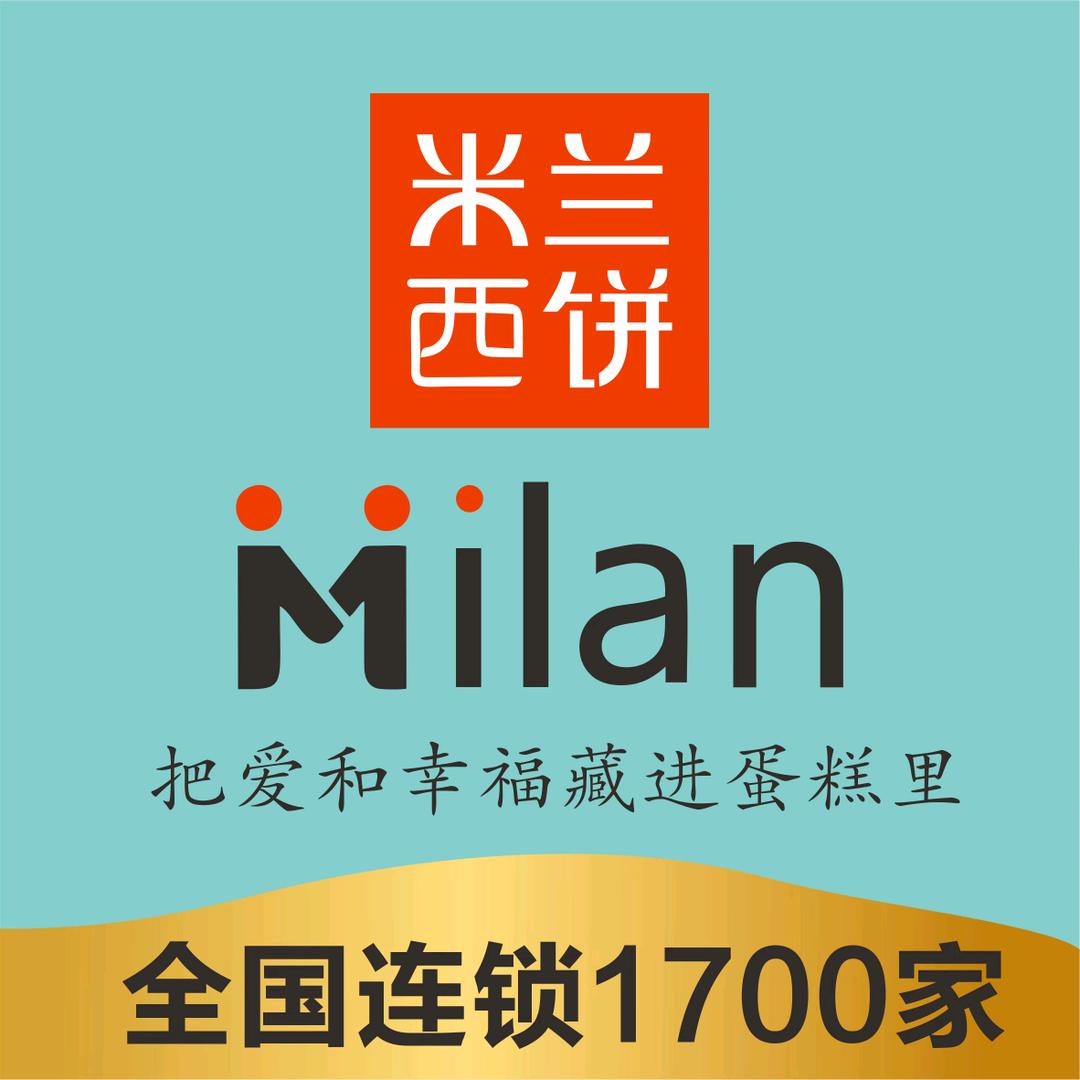 米兰西饼通城店