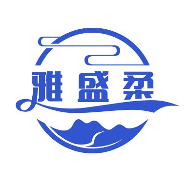 雅盛柔纸品