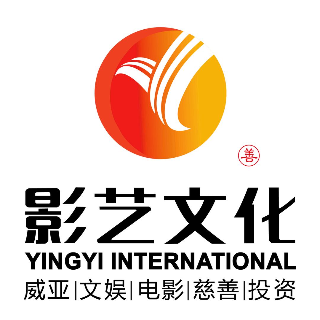 中国影艺威亚🇨🇳