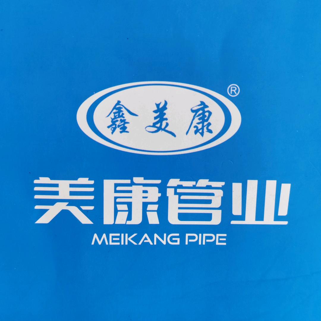 河北美康管业有限公司