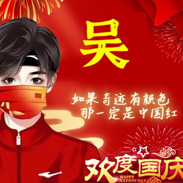 鲁班装饰吴烦恼