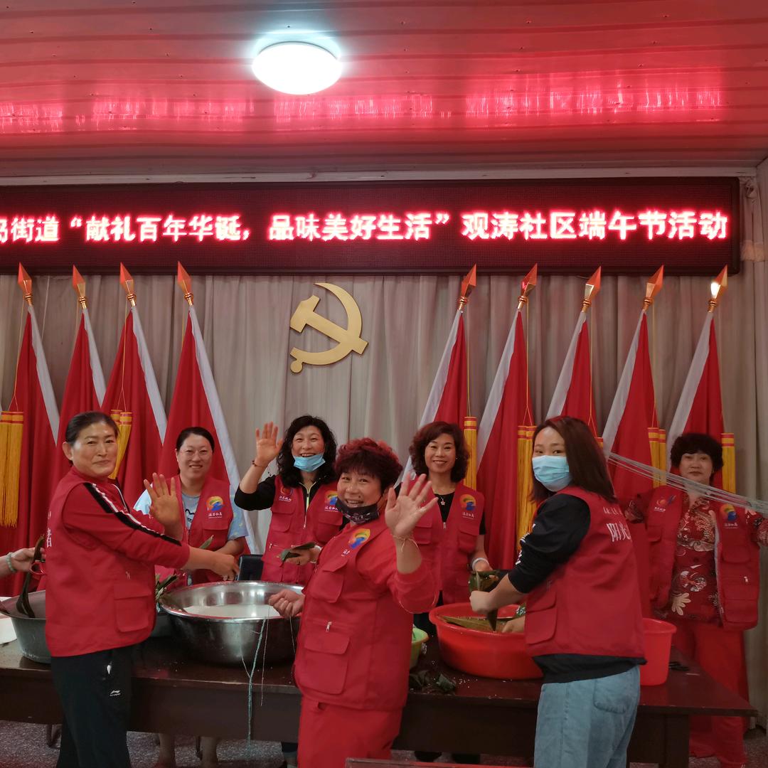 观涛社区居委会