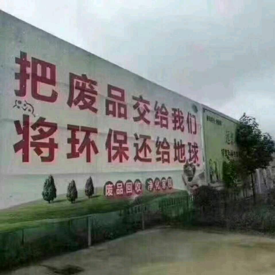 铁一生。。。