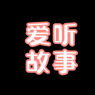 农村进城打工的李火旺