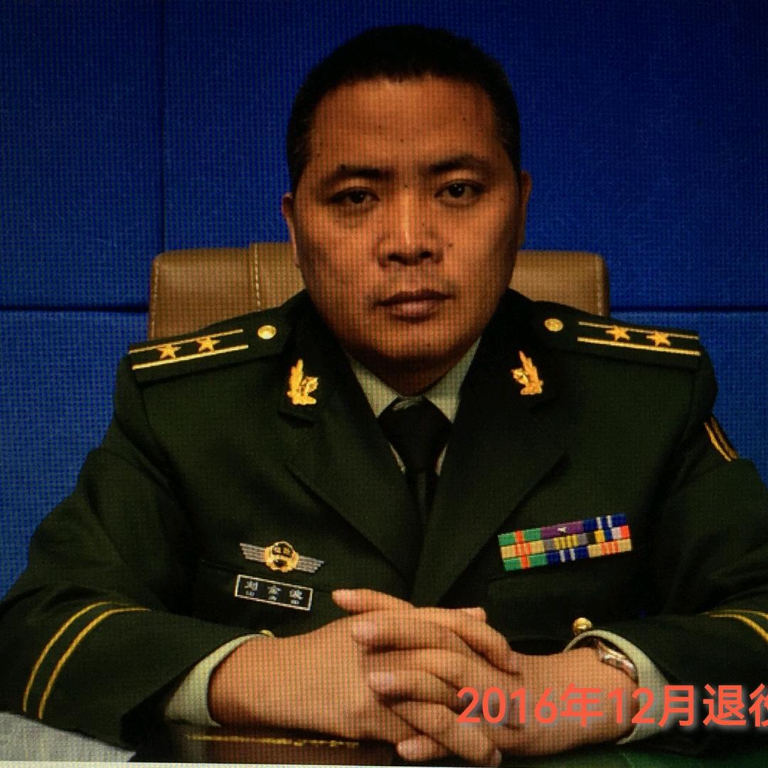 刘金波（边关一山）