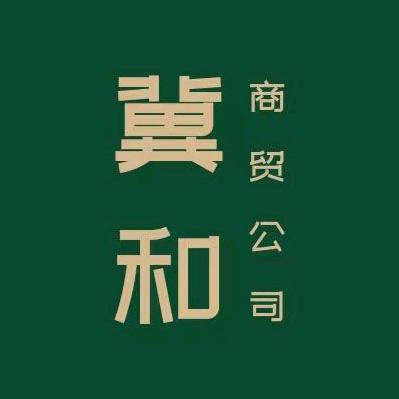 冀和商贸学校卫生室教学用品