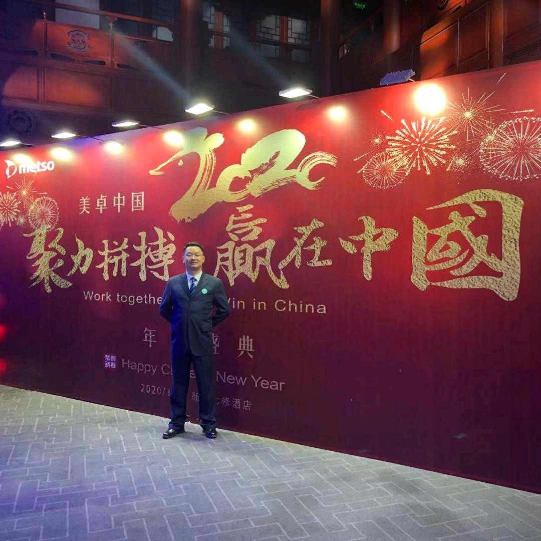 美卓Metso~李炎