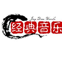 慧馨♥经典音乐