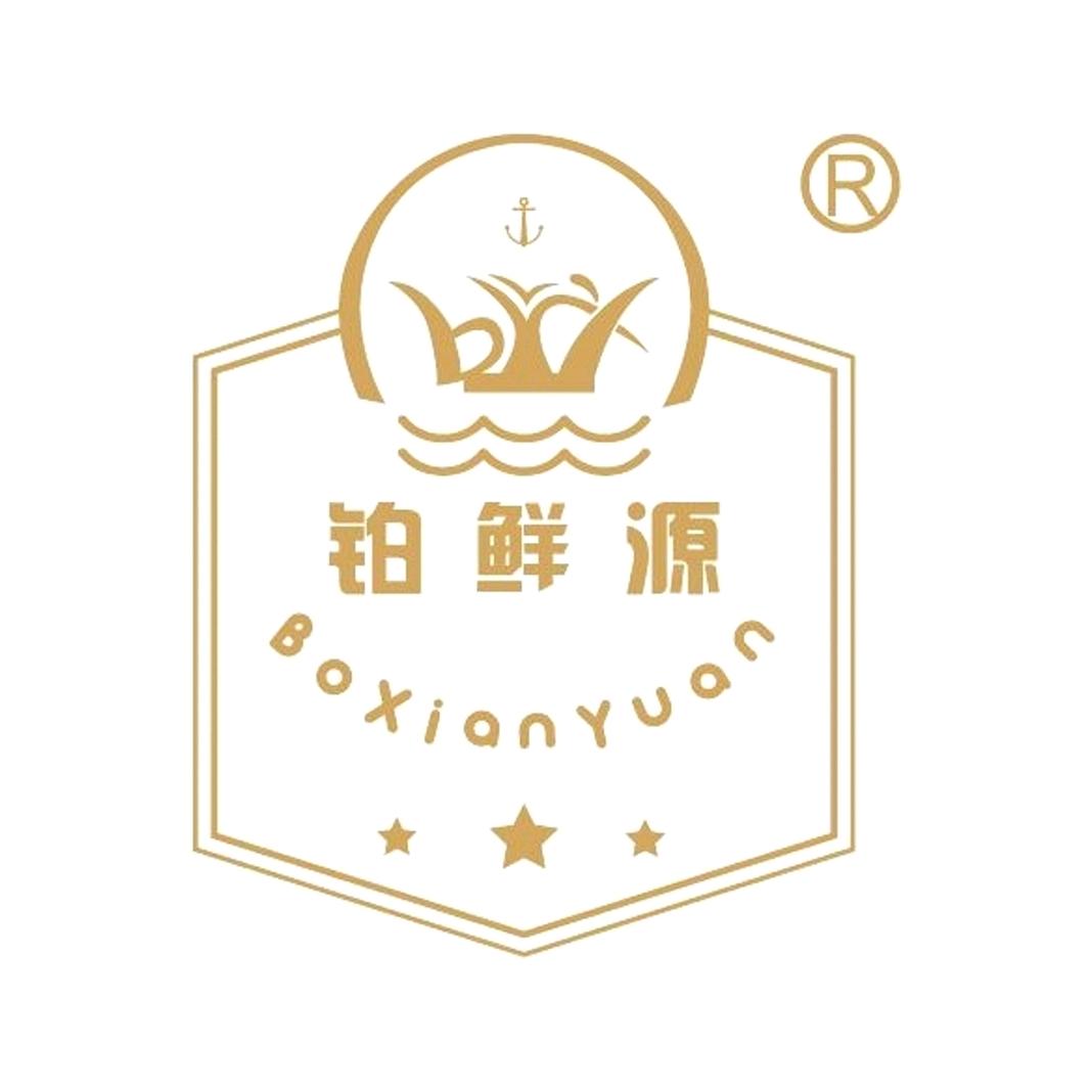 铂鲜源海产品