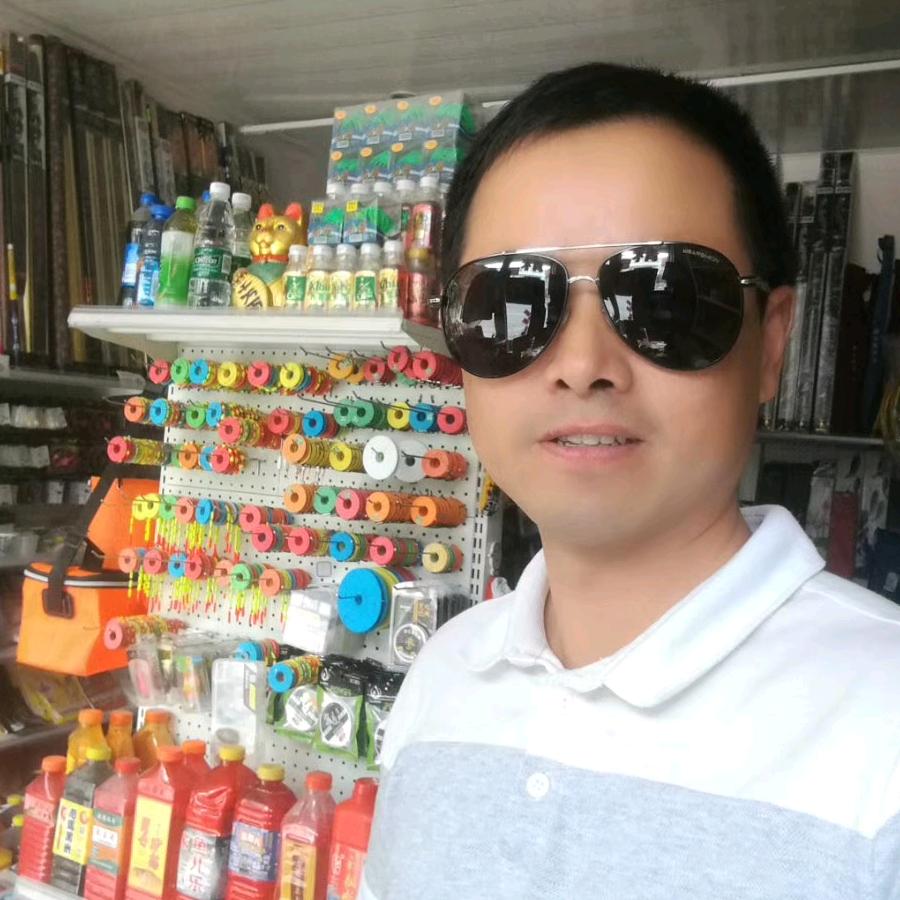 严明渔具经营部（四安望江亭渔具）