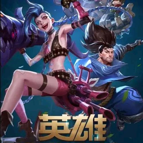 英雄联盟手游メ阿永