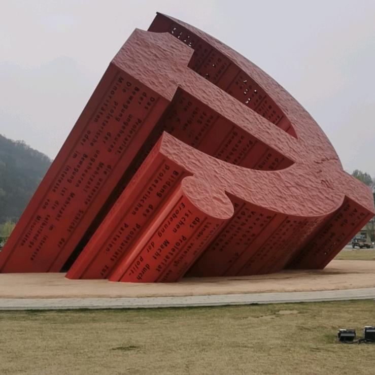 国家富强（趙）