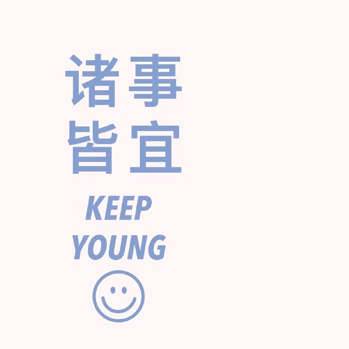 治愈系