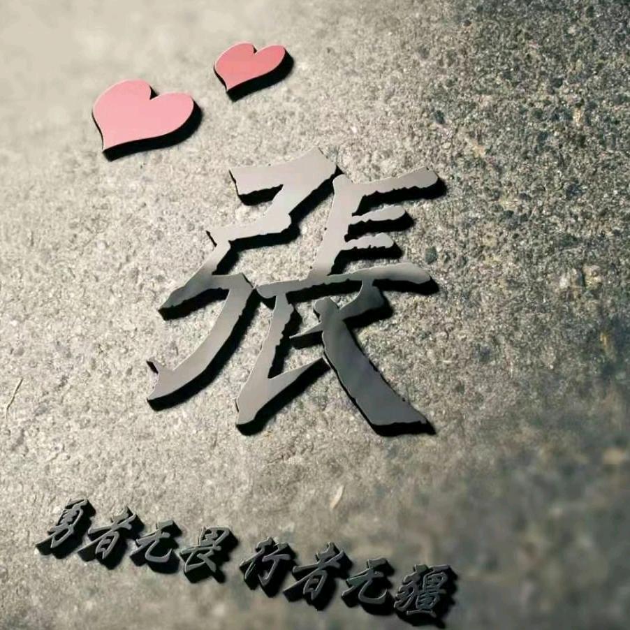 知我者，谓我心忧